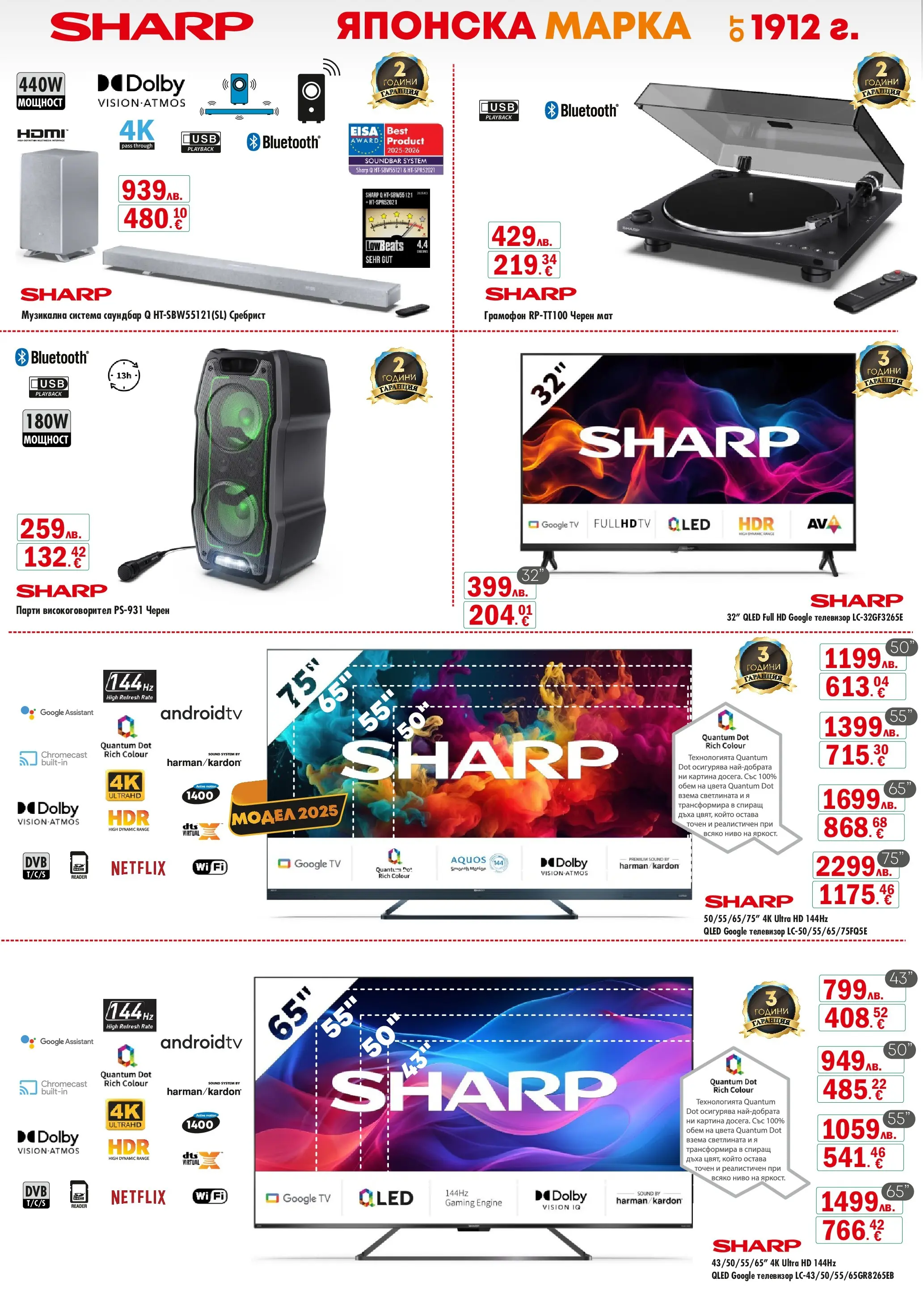 Интерсервиз Узунови - Празнични предложения от ИнтерМаркет с валидност до 31.12.2025 валидна от: 30.11.2025 - 31.12.2025 - онлайн брошура | Страница: 3 | Продукти: Телевизор, Саундбар