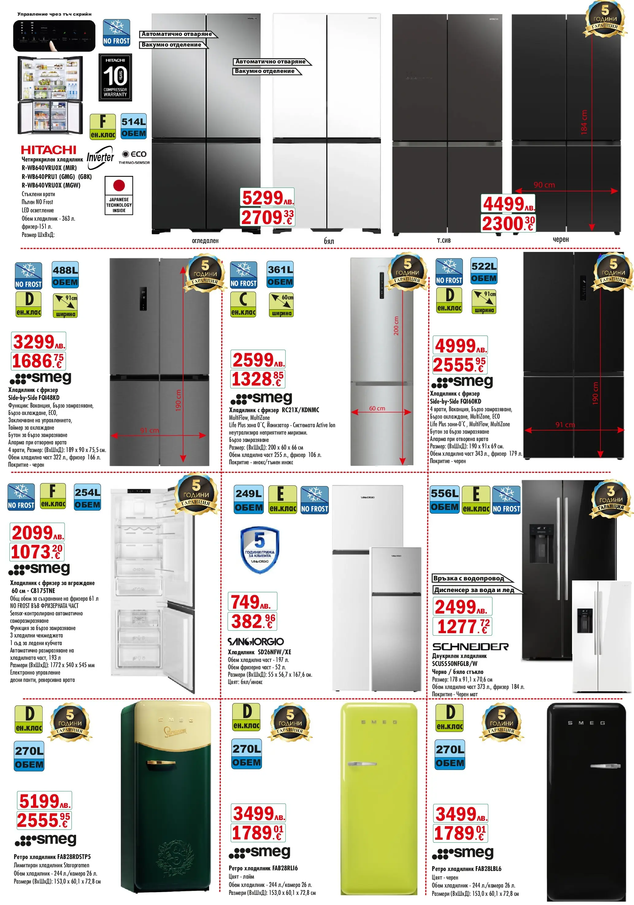 Интерсервиз Узунови - Празнични предложения от ИнтерМаркет с валидност до 31.12.2025 валидна от: 30.11.2025 - 31.12.2025 - онлайн брошура | Страница: 4 | Продукти: Врата, Вода, Хладилник, Фризер