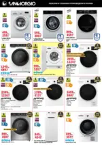 Интерсервиз Узунови Празнични предложения от ИнтерМаркет с валидност до 31.12.2025 - до 31-12-25