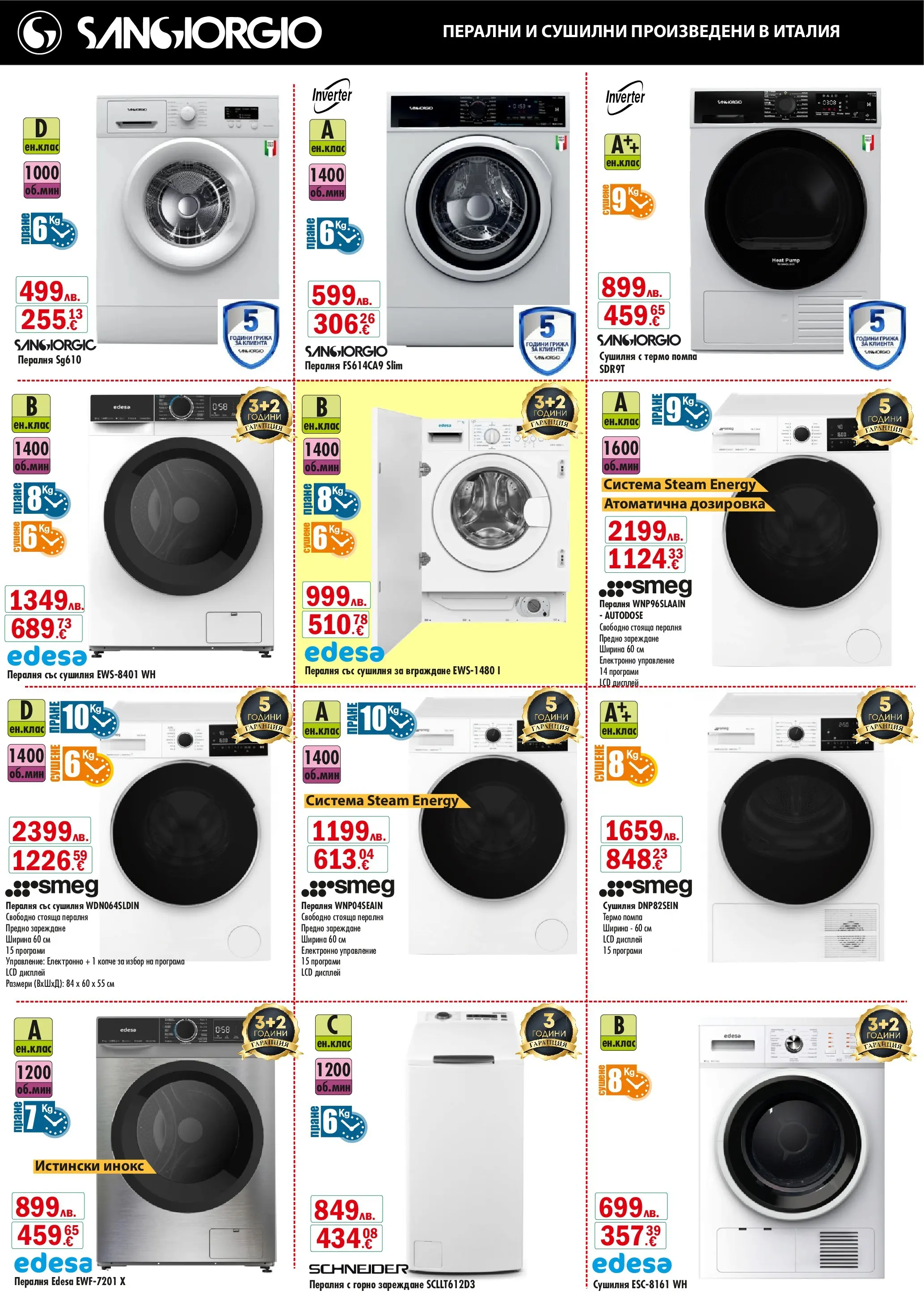 Интерсервиз Узунови - Празнични предложения от ИнтерМаркет с валидност до 31.12.2025 валидна от: 30.11.2025 - 31.12.2025 - онлайн брошура | Страница: 5 | Продукти: Помпа, Пералня, Сушилня