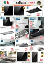 Интерсервиз Узунови Празнични предложения от ИнтерМаркет с валидност до 31.12.2025 - до 31-12-25