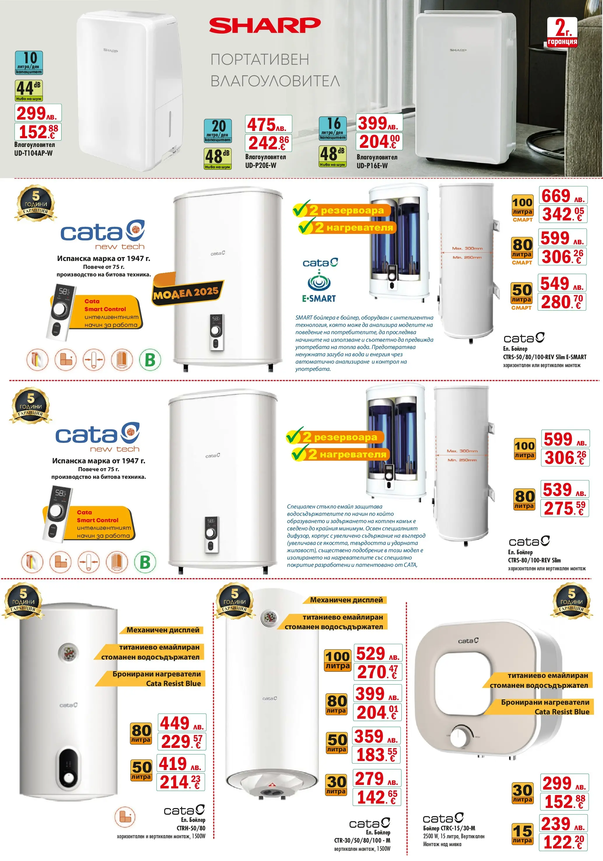 Интерсервиз Узунови - Празнични предложения от ИнтерМаркет с валидност до 31.12.2025 валидна от: 30.11.2025 - 31.12.2025 - онлайн брошура | Страница: 8 | Продукти: Вода, Бойлер, Мивка