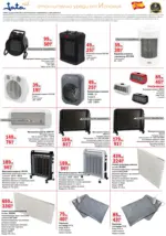 Интерсервиз Узунови Празнични предложения от ИнтерМаркет с валидност до 31.12.2025 - до 31-12-25