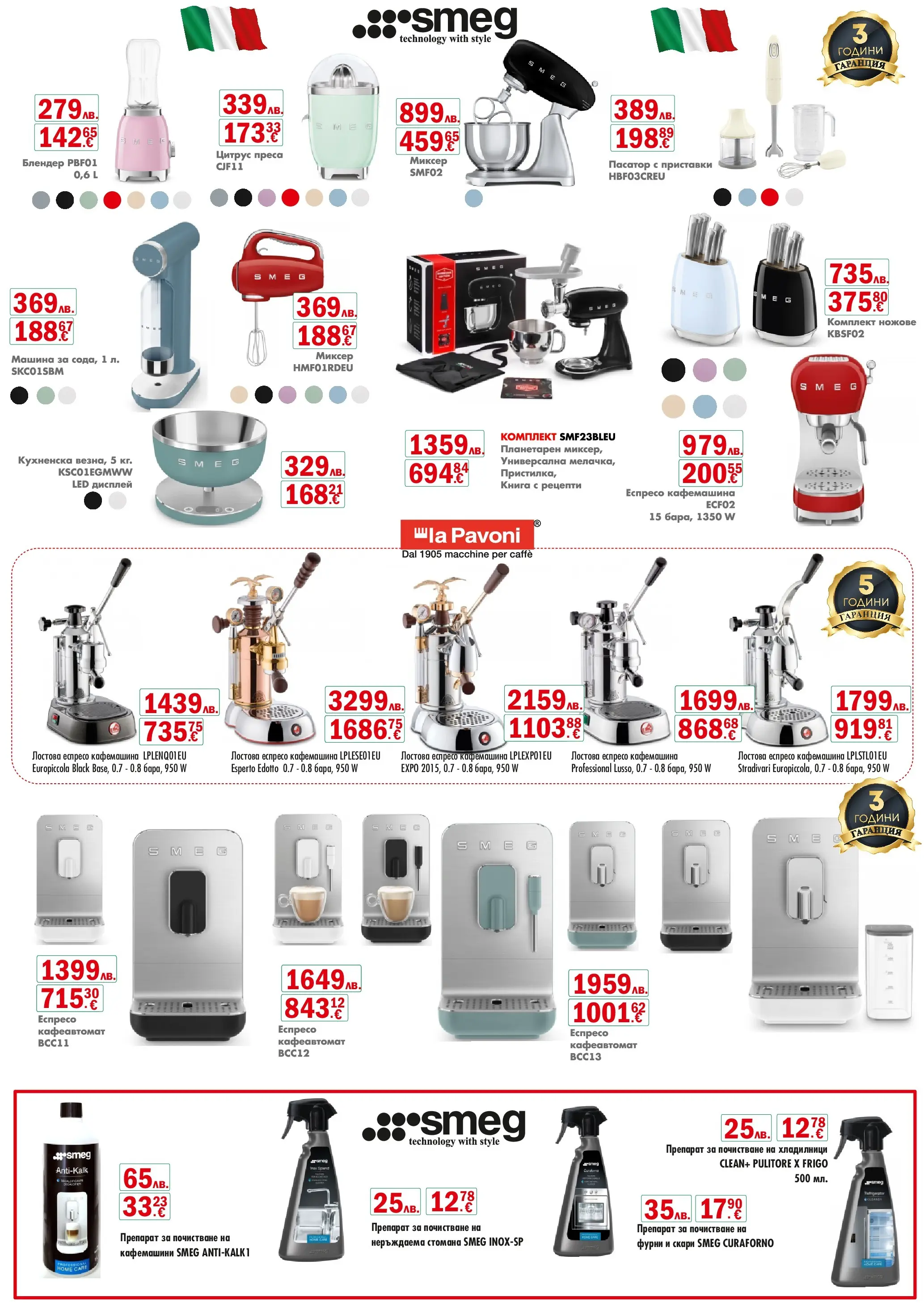 Интерсервиз Узунови - Празнични предложения от ИнтерМаркет с валидност до 31.12.2025 валидна от: 30.11.2025 - 31.12.2025 - онлайн брошура | Страница: 10 | Продукти: Препарат, Dijoni mustár, Блендер, Кафемашина