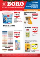 Предложения от BORO Teracol с валидност до 01.02.2026