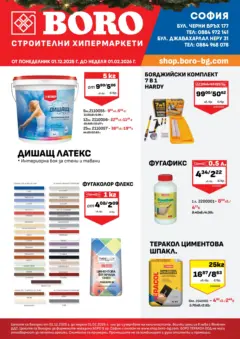Преглед на Оферти - Предложения от BORO Teracol с валидност до 01.02.2026 - Офертите са валидни от 30.11.2025