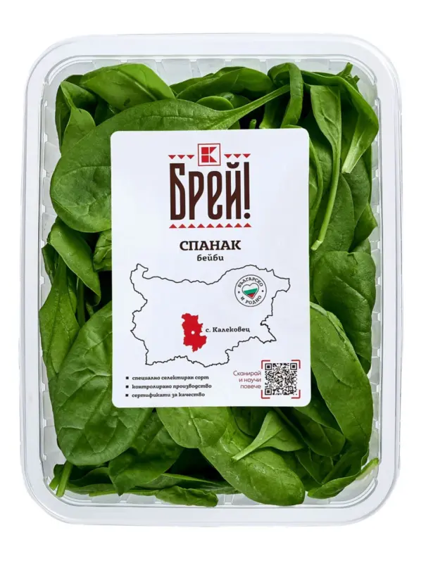 Брей! Спанак бейби 125г бр.