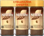 Kaufland хипермаркет Nescafe Разтворимо кафе Gold - до 07-12-25