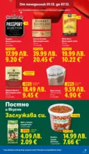 ЛИДЛ Празнувай Никулден с прясна риба в ЛИДЛ с валидност до 07.12.2025 - до 07-12-25