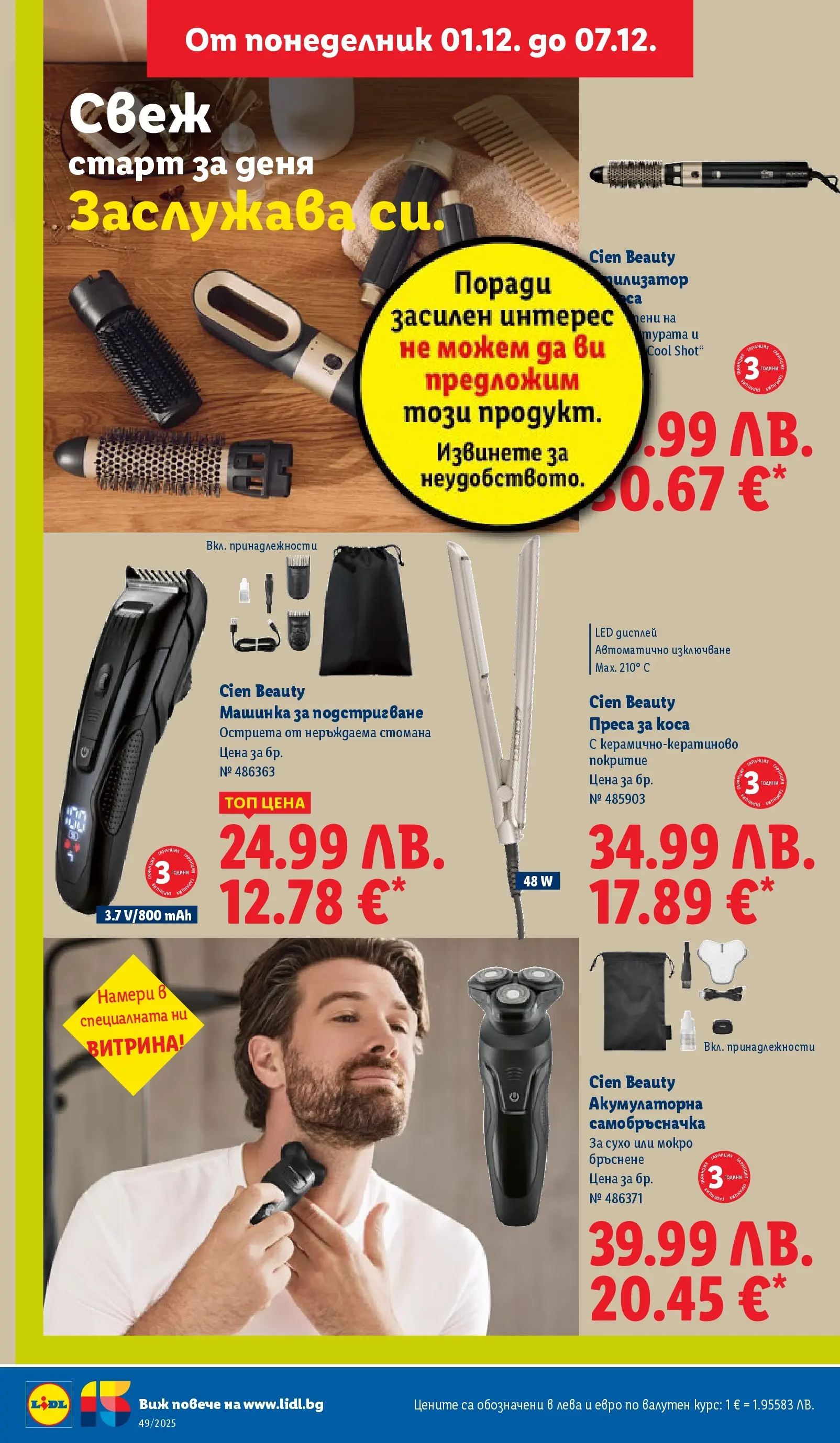 Лидл - Празнувай Никулден с прясна риба в ЛИДЛ с валидност до 07.12.2025 от 30.11.2025 | Страница: 48 Лидл - Празнувай Никулден с прясна риба в ЛИДЛ с валидност до 07.12.2025 от 30.11.2025 | Страница: 48