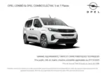 OPEL Opel Combo Electric - au 31.12.2025
