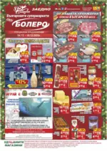 Седмична брошура от CBA Болеро с валидност до 10.12.2025