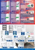 Практикер Празнични оферти от Практикер с валидност до 29.12.2025 - до 29-12-25