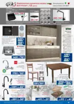 Практикер Празнични оферти от Практикер с валидност до 29.12.2025 - до 29-12-25