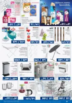 Практикер Празнични оферти от Практикер с валидност до 29.12.2025 - до 29-12-25