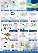 Практикер Празнични оферти от Практикер с валидност до 29.12.2025 - до 29-12-25