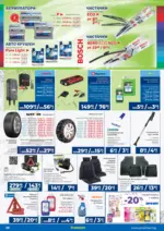 Практикер Празнични оферти от Практикер с валидност до 29.12.2025 - до 29-12-25