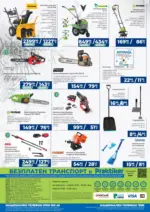 Практикер Празнични оферти от Практикер с валидност до 29.12.2025 - до 29-12-25