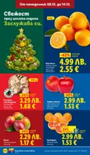 ЛИДЛ Повече от любимото. Заслужава си в ЛИДЛ с предложения до 14.12.2025 - от 08-12-25