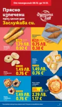 ЛИДЛ Повече от любимото. Заслужава си в ЛИДЛ с предложения до 14.12.2025 - от 08-12-25