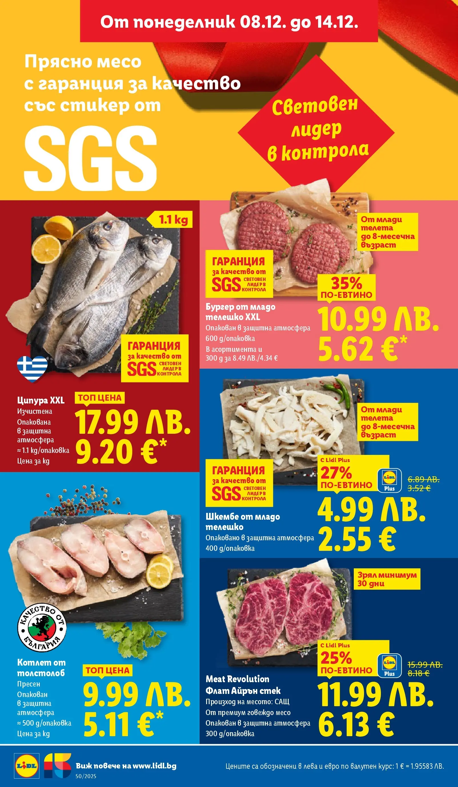 Лидл - Повече от любимото. Заслужава си в ЛИДЛ с предложения до 14.12.2025 от 07.12.2025 | Страница: 6 | Продукти: Говеждо, Ципура, Толстолоб, Шкембе Лидл - Повече от любимото. Заслужава си в ЛИДЛ с предложения до 14.12.2025 от 07.12.2025 | Страница: 6 | Продукти: Говеждо, Ципура, Толстолоб, Шкембе