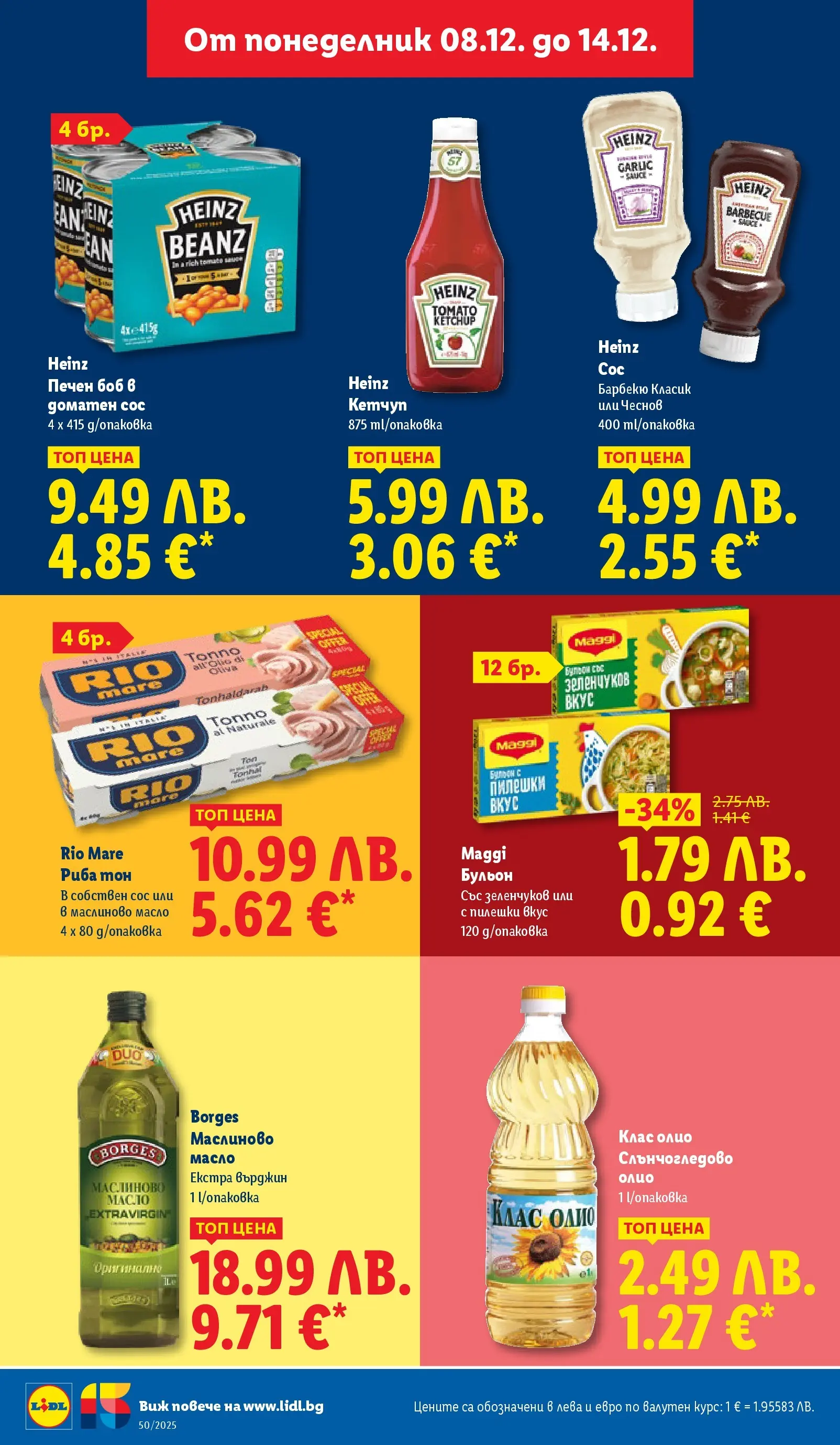 Лидл - Повече от любимото. Заслужава си в ЛИДЛ с предложения до 14.12.2025 от 07.12.2025 | Страница: 10 | Продукти: Риба, Масло, Бульон, Риба тон Лидл - Повече от любимото. Заслужава си в ЛИДЛ с предложения до 14.12.2025 от 07.12.2025 | Страница: 10 | Продукти: Риба, Масло, Бульон, Риба тон