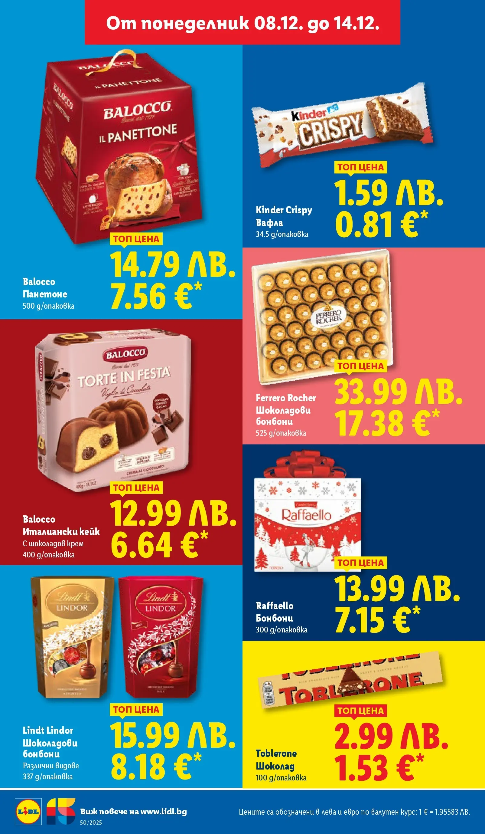 Лидл - Повече от любимото. Заслужава си в ЛИДЛ с предложения до 14.12.2025 от 07.12.2025 | Страница: 12 | Продукти: Крем, Шоколад, Plateau repas, Algues Лидл - Повече от любимото. Заслужава си в ЛИДЛ с предложения до 14.12.2025 от 07.12.2025 | Страница: 12 | Продукти: Крем, Шоколад, Plateau repas, Algues