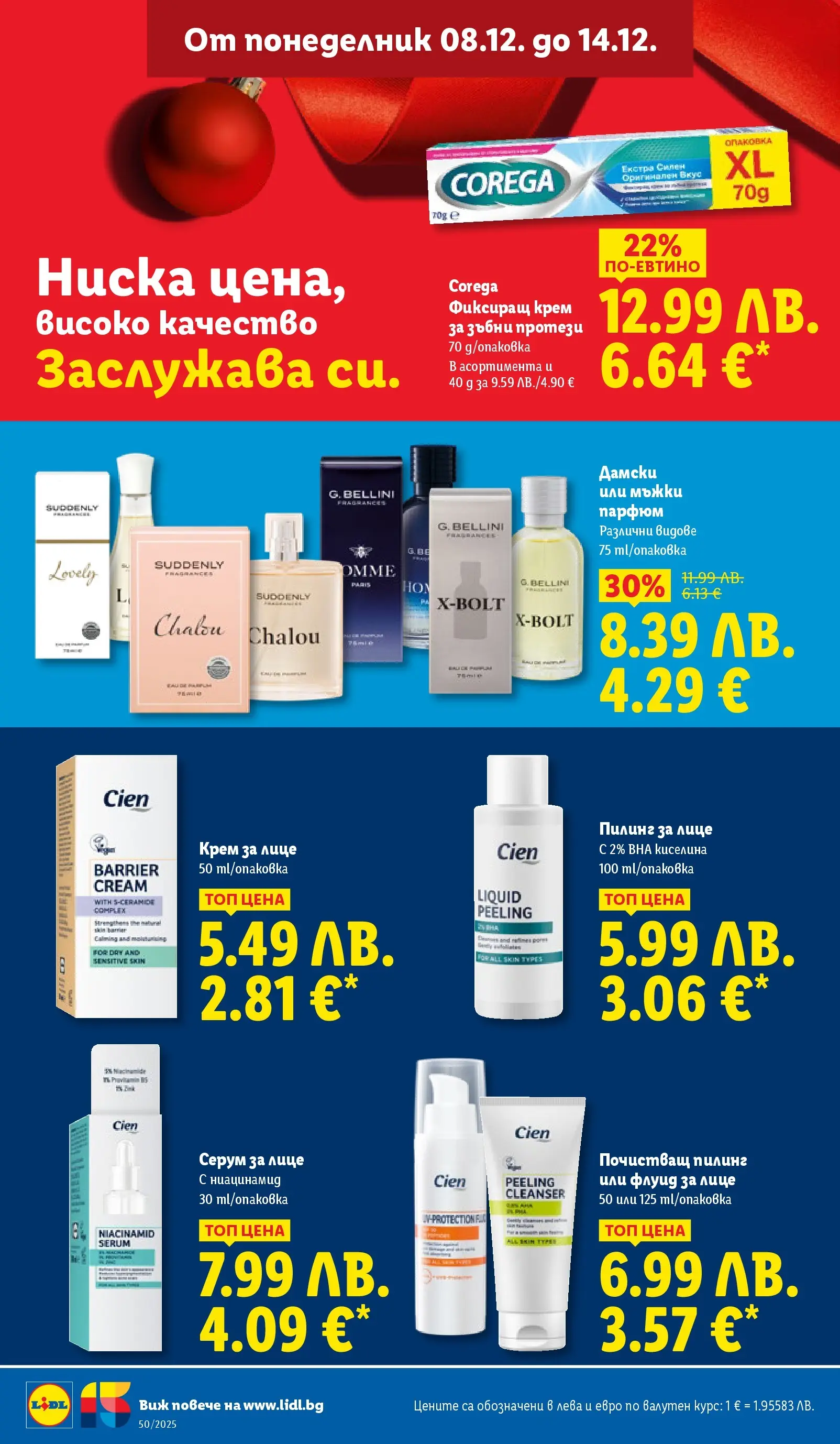 Лидл - Повече от любимото. Заслужава си в ЛИДЛ с предложения до 14.12.2025 от 07.12.2025 | Страница: 20 | Продукти: Крем, Пилинг, Серум, Парфюм Лидл - Повече от любимото. Заслужава си в ЛИДЛ с предложения до 14.12.2025 от 07.12.2025 | Страница: 20 | Продукти: Крем, Пилинг, Серум, Парфюм