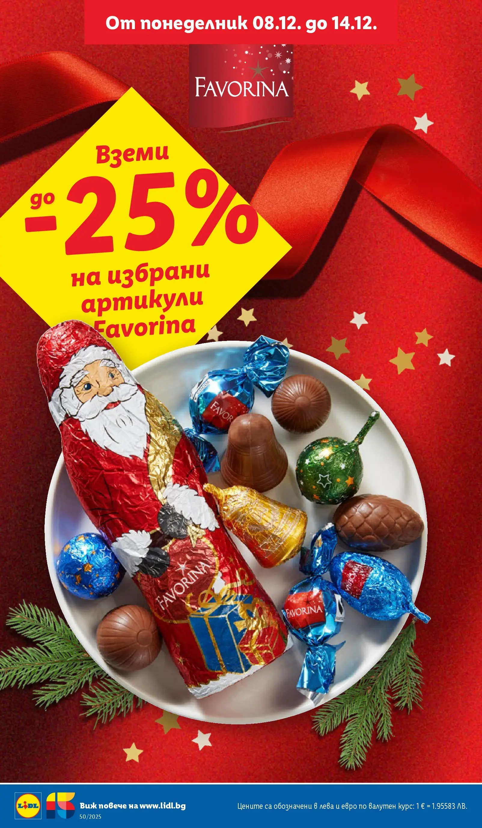 Лидл - Повече от любимото. Заслужава си в ЛИДЛ с предложения до 14.12.2025 от 07.12.2025 | Страница: 26 Лидл - Повече от любимото. Заслужава си в ЛИДЛ с предложения до 14.12.2025 от 07.12.2025 | Страница: 26