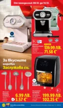 ЛИДЛ Повече от любимото. Заслужава си в ЛИДЛ с предложения до 14.12.2025 - до 14-12-25