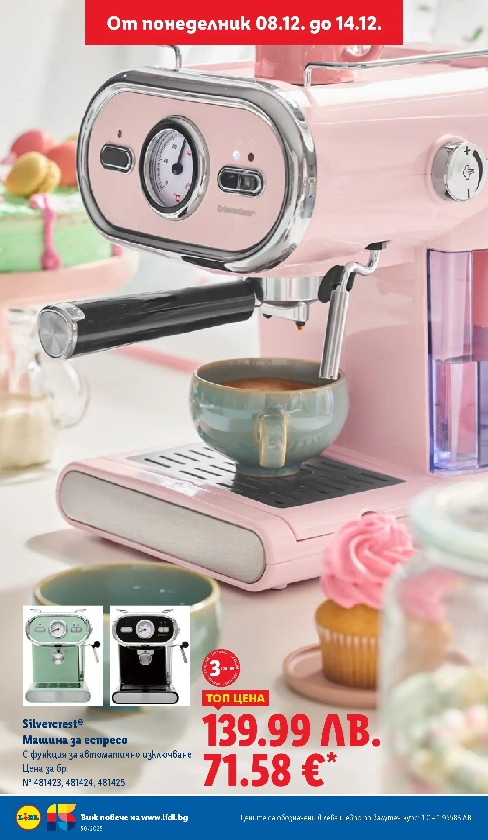 Лидл - Повече от любимото. Заслужава си в ЛИДЛ с предложения до 14.12.2025 от 07.12.2025 | Страница: 30 Лидл - Повече от любимото. Заслужава си в ЛИДЛ с предложения до 14.12.2025 от 07.12.2025 | Страница: 30