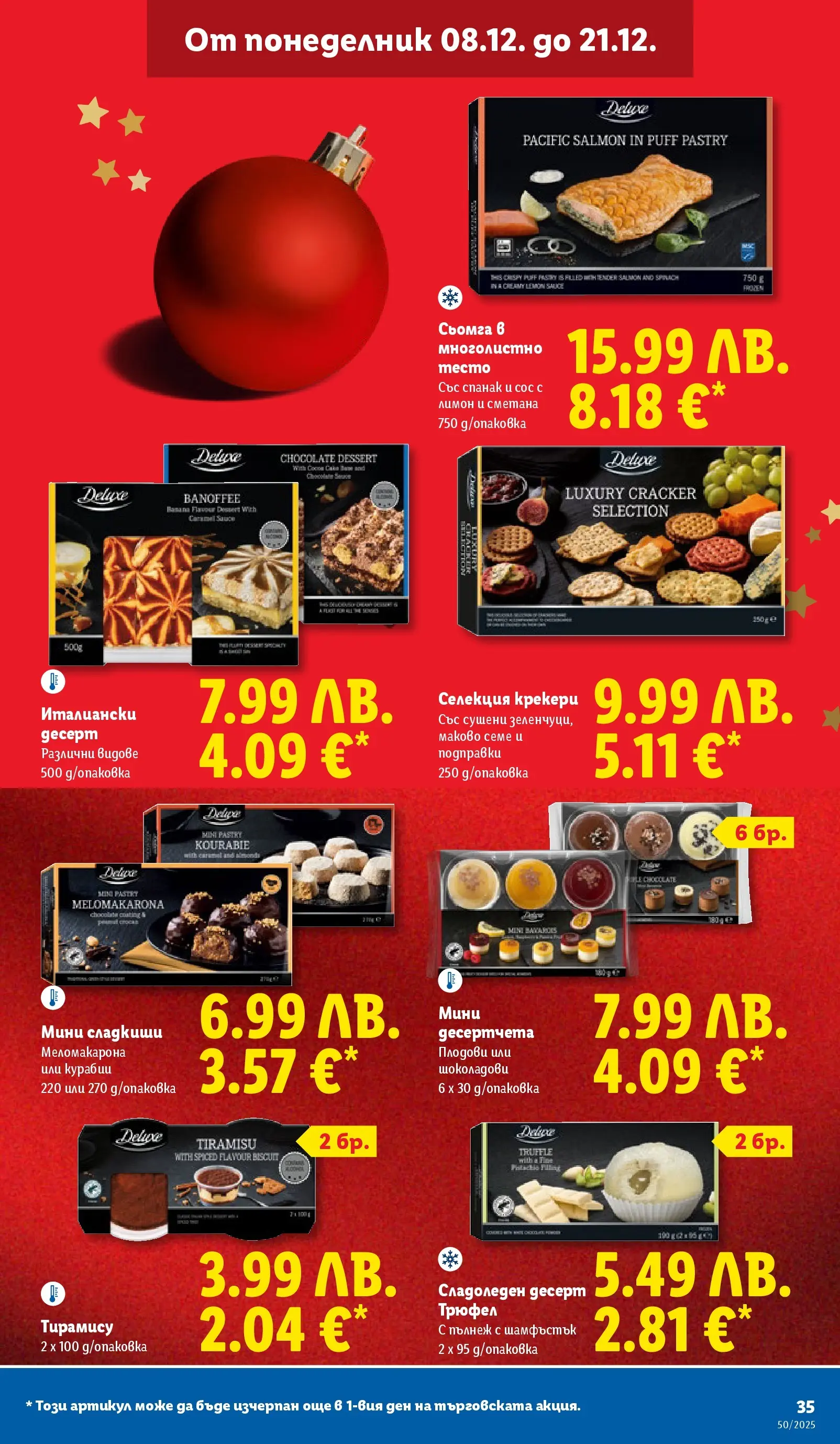 Лидл - Повече от любимото. Заслужава си в ЛИДЛ с предложения до 14.12.2025 от 07.12.2025 | Страница: 35 | Продукти: Подправки, Лимон, Maillots et débardeurs Athlétisme, Трюфел Лидл - Повече от любимото. Заслужава си в ЛИДЛ с предложения до 14.12.2025 от 07.12.2025 | Страница: 35 | Продукти: Подправки, Лимон, Maillots et débardeurs Athlétisme, Трюфел