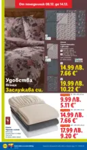 ЛИДЛ Повече от любимото. Заслужава си в ЛИДЛ с предложения до 14.12.2025 - до 14-12-25