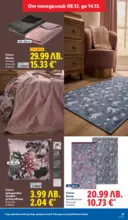 ЛИДЛ Повече от любимото. Заслужава си в ЛИДЛ с предложения до 14.12.2025 - до 14-12-25