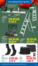 ЛИДЛ Повече от любимото. Заслужава си в ЛИДЛ с предложения до 14.12.2025 - до 14-12-25