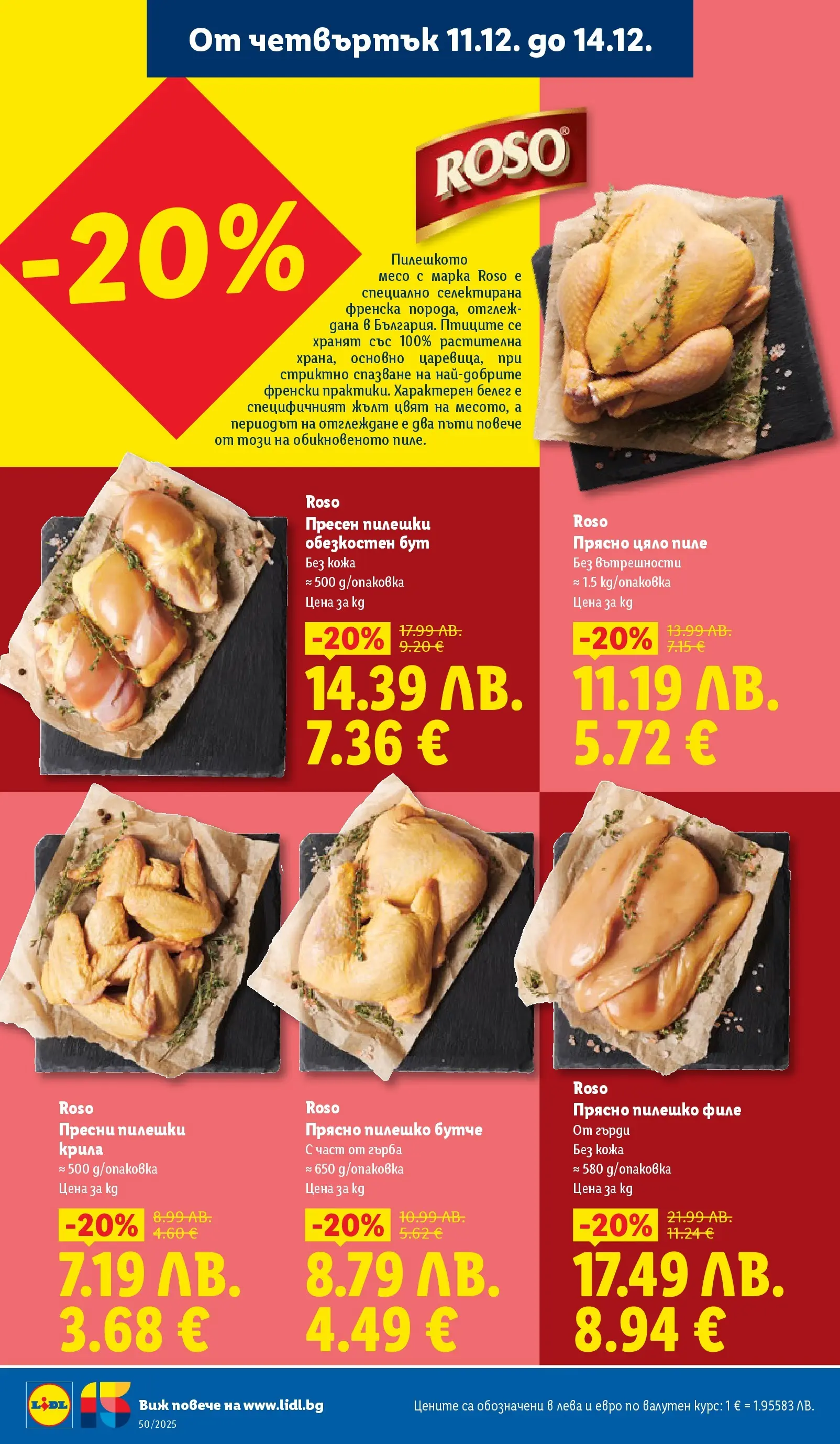 Лидл - Повече от любимото. Заслужава си в ЛИДЛ с предложения до 14.12.2025 от 07.12.2025 | Страница: 72 | Продукти: Пиле, Филе, Пилешко Лидл - Повече от любимото. Заслужава си в ЛИДЛ с предложения до 14.12.2025 от 07.12.2025 | Страница: 72 | Продукти: Пиле, Филе, Пилешко