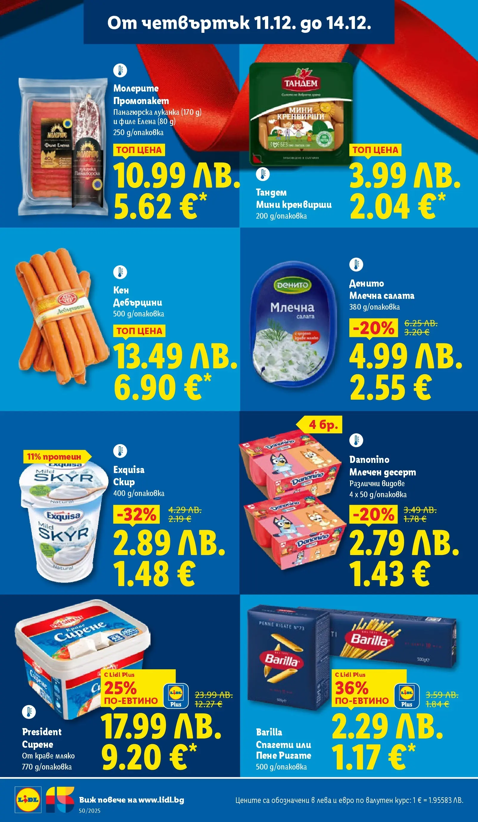 Лидл - Повече от любимото. Заслужава си в ЛИДЛ с предложения до 14.12.2025 от 07.12.2025 | Страница: 74 | Продукти: Краве, Мляко, Сирене, Спагети Лидл - Повече от любимото. Заслужава си в ЛИДЛ с предложения до 14.12.2025 от 07.12.2025 | Страница: 74 | Продукти: Краве, Мляко, Сирене, Спагети