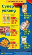 ЛИДЛ Повече от любимото. Заслужава си в ЛИДЛ с предложения до 14.12.2025 - до 14-12-25