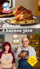 ЛИДЛ Повече от любимото. Заслужава си в ЛИДЛ с предложения до 14.12.2025 - от 08-12-25