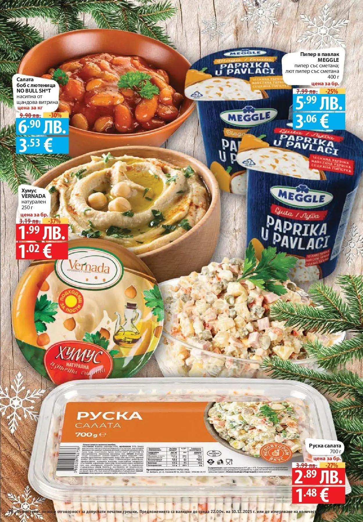 Нова Фантастико - Улов за Никулден с Фантастико предложения с валидност до 10.12.2025 от 03.12.2025 | Страница: 13 | Продукти: Сметана, Салата, Хумус, Пипер