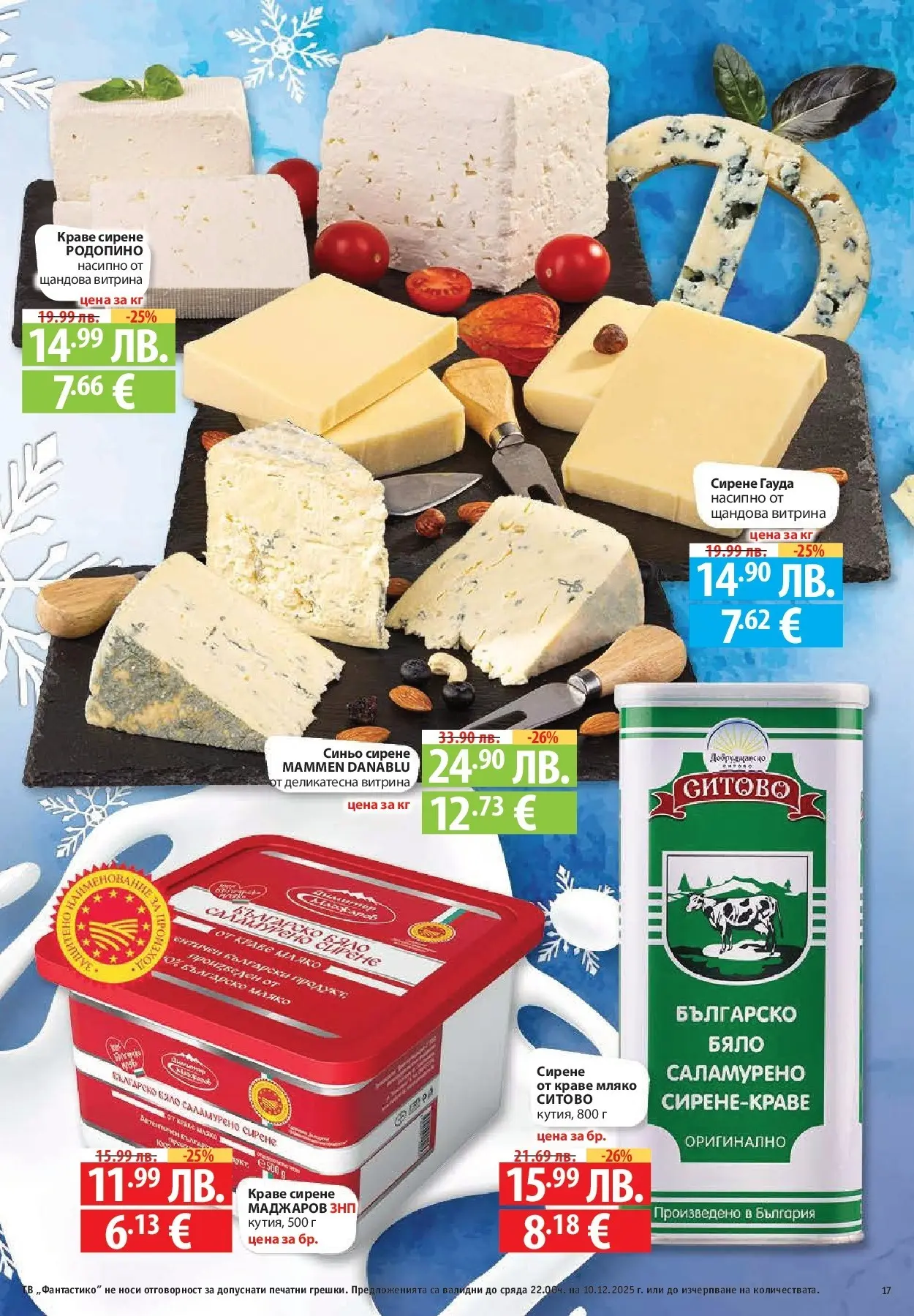 Нова Фантастико - Улов за Никулден с Фантастико предложения с валидност до 10.12.2025 от 03.12.2025 | Страница: 17 | Продукти: Краве, Мляко, Сирене, Гауда