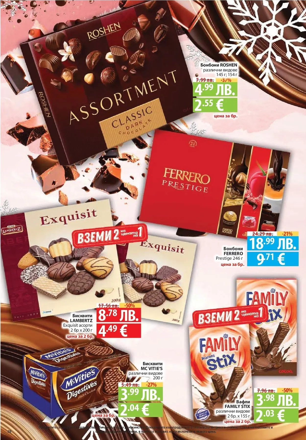 Нова Фантастико - Улов за Никулден с Фантастико предложения с валидност до 10.12.2025 от 03.12.2025 | Страница: 28 | Продукти: Бонбони, Бисквити, Lit pour bébés