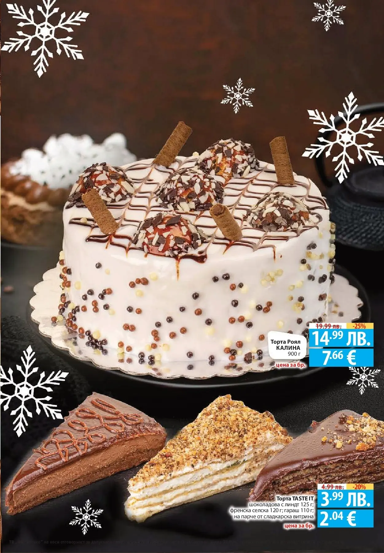 Нова Фантастико - Улов за Никулден с Фантастико предложения с валидност до 10.12.2025 от 03.12.2025 | Страница: 33 | Продукти: Торта