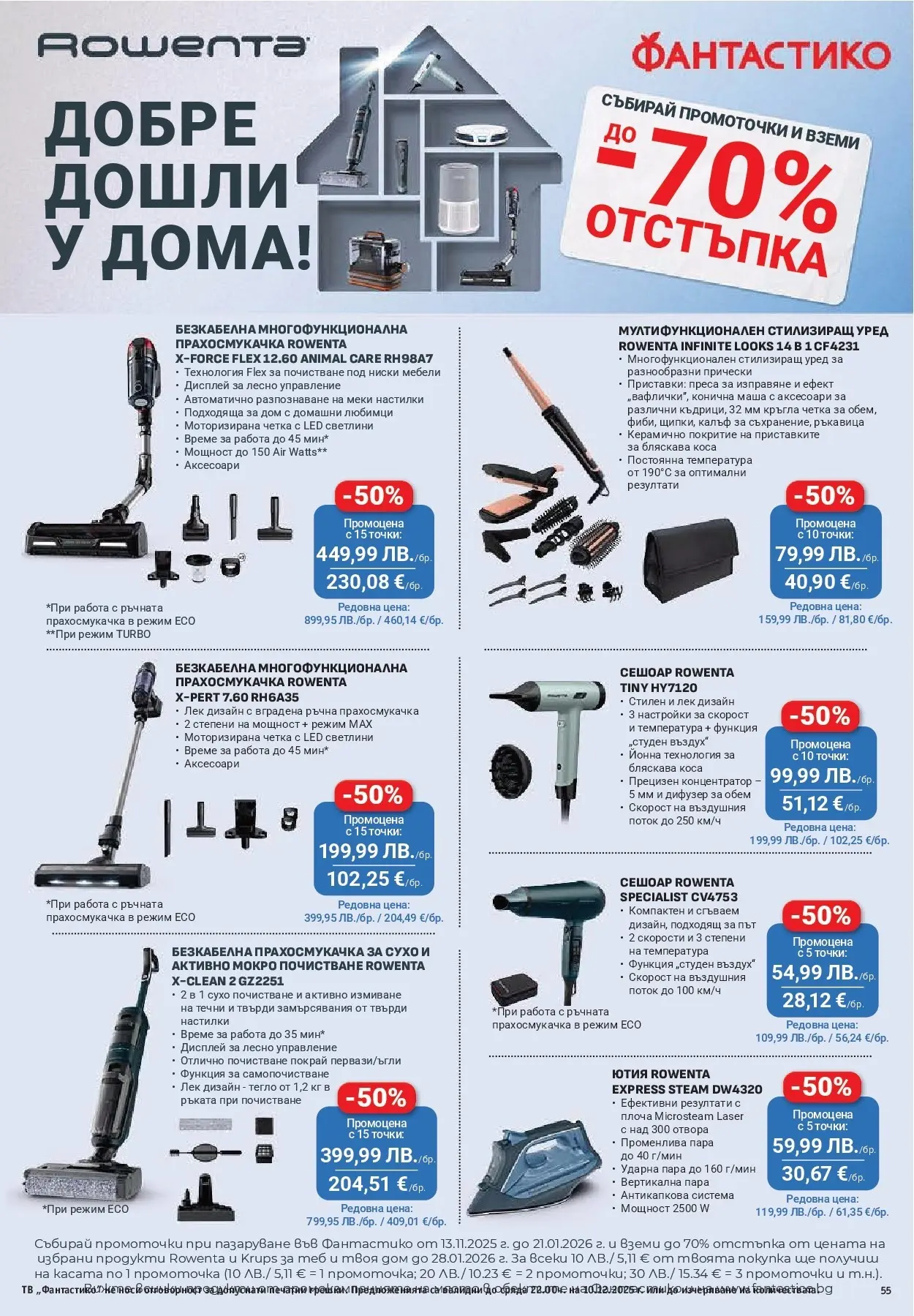 Нова Фантастико - Улов за Никулден с Фантастико предложения с валидност до 10.12.2025 от 03.12.2025 | Страница: 55 | Продукти: Тв, Тегло, Прахосмукачка, Сешоар