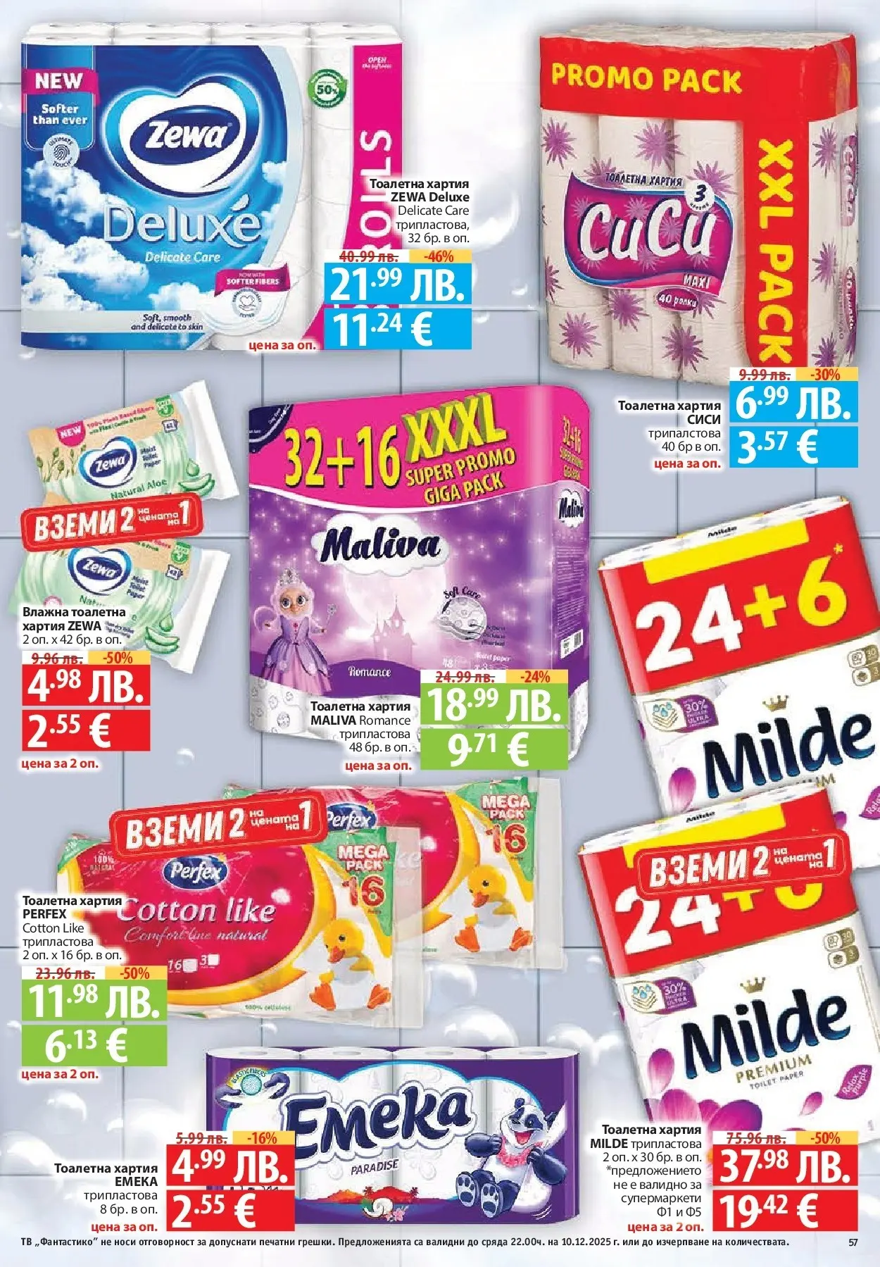 Нова Фантастико - Улов за Никулден с Фантастико предложения с валидност до 10.12.2025 от 03.12.2025 | Страница: 57 | Продукти: Тоалетна хартия, Тв, Хартия, Тоалетна