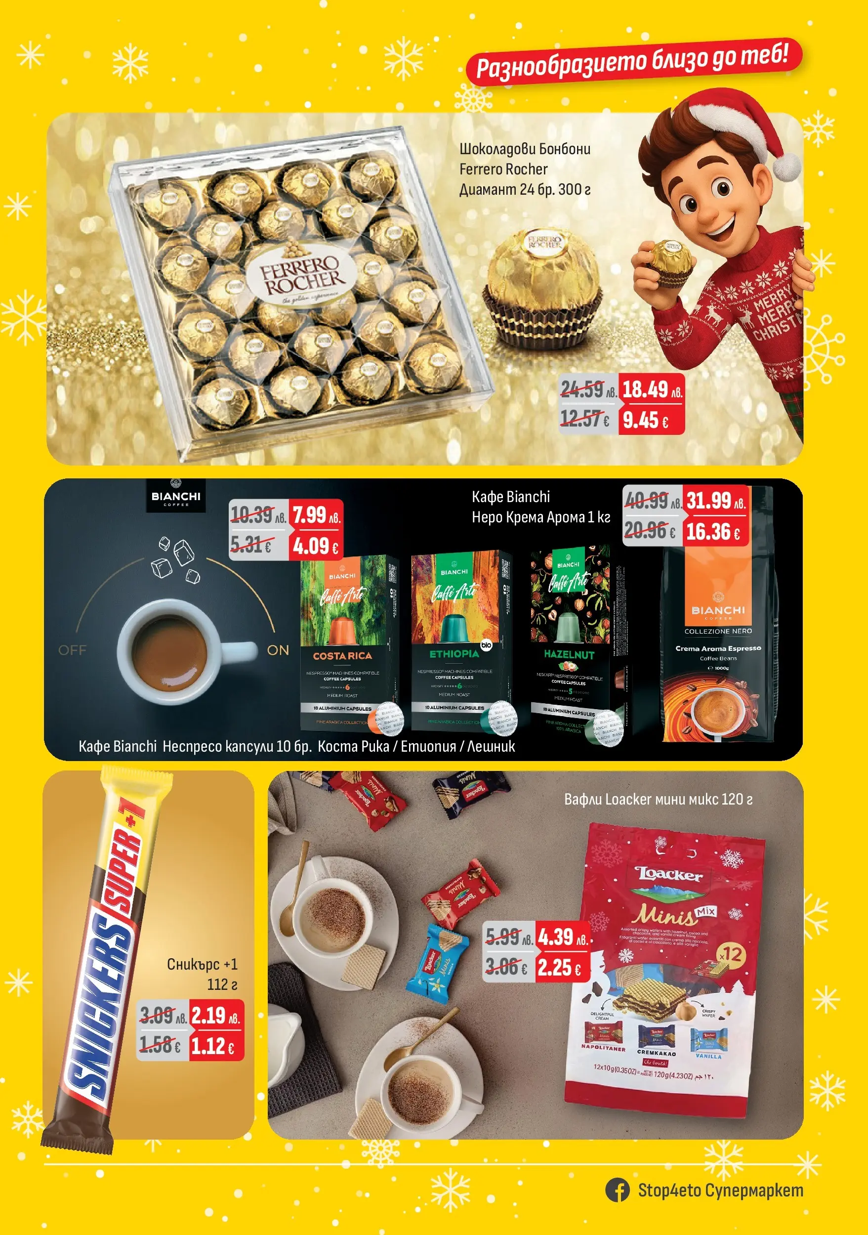 Оферти - Празнични предложения от Stop4eto с валидност до 31.12.2025 валидна от: 04.12.2025 - 31.12.2025 - онлайн брошура | Страница: 5 | Продукти: Бонбони, Кафе, Algues, Lit pour bébés