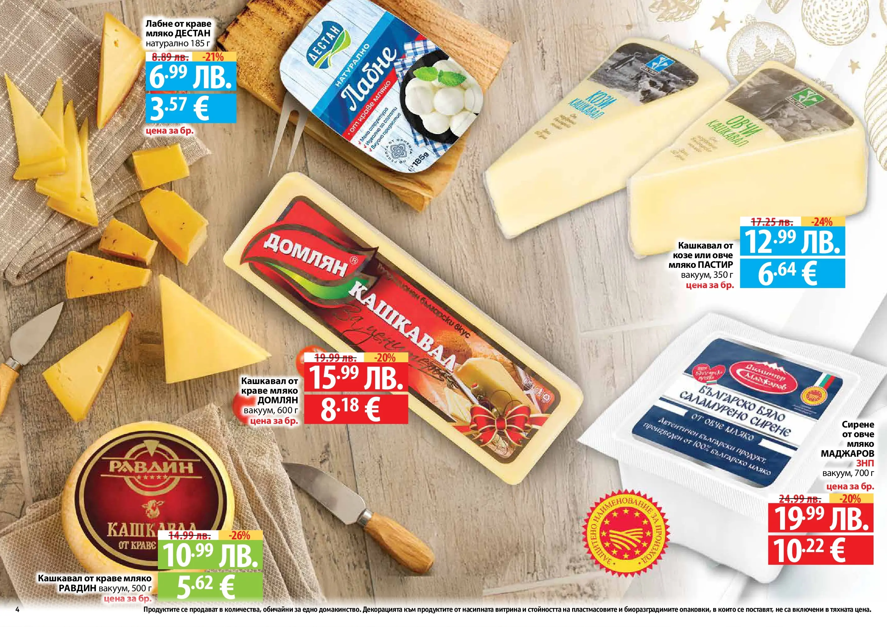 Нова Фантастико - Празнични предложения от Фантастико с валидност до 31.12.2025 от 03.12.2025 | Страница: 4 | Продукти: Овче, Краве, Мляко, Сирене