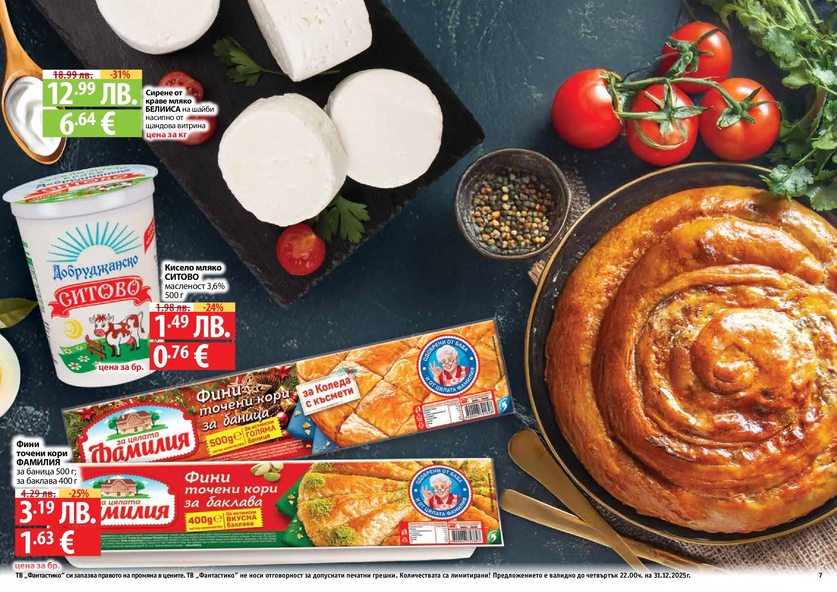Нова Фантастико - Празнични предложения от Фантастико с валидност до 31.12.2025 от 03.12.2025 | Страница: 7 | Продукти: Краве, Мляко, Сирене, Тв