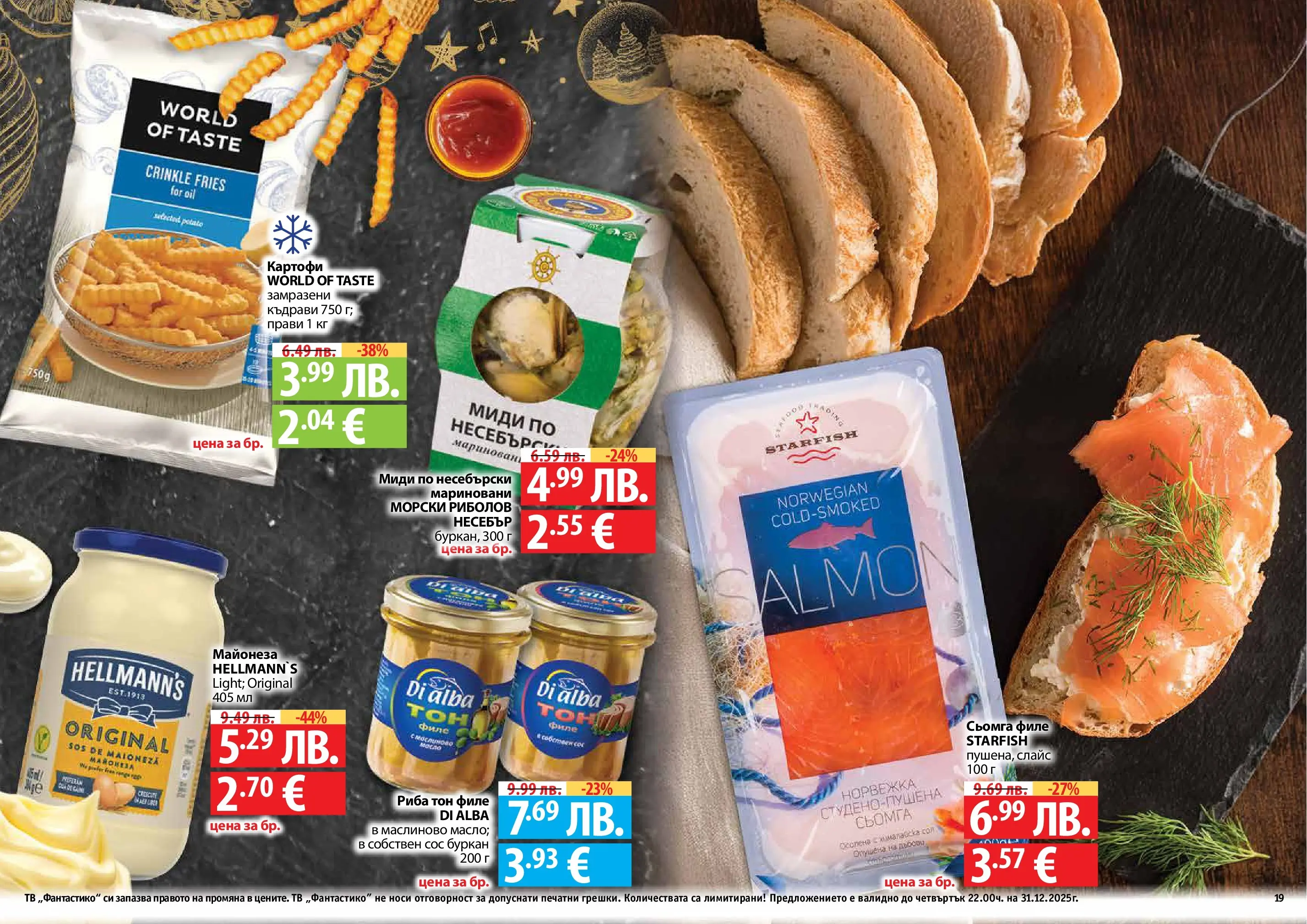 Нова Фантастико - Празнични предложения от Фантастико с валидност до 31.12.2025 от 03.12.2025 | Страница: 19 | Продукти: Риба, Майонеза, Сос, Филе