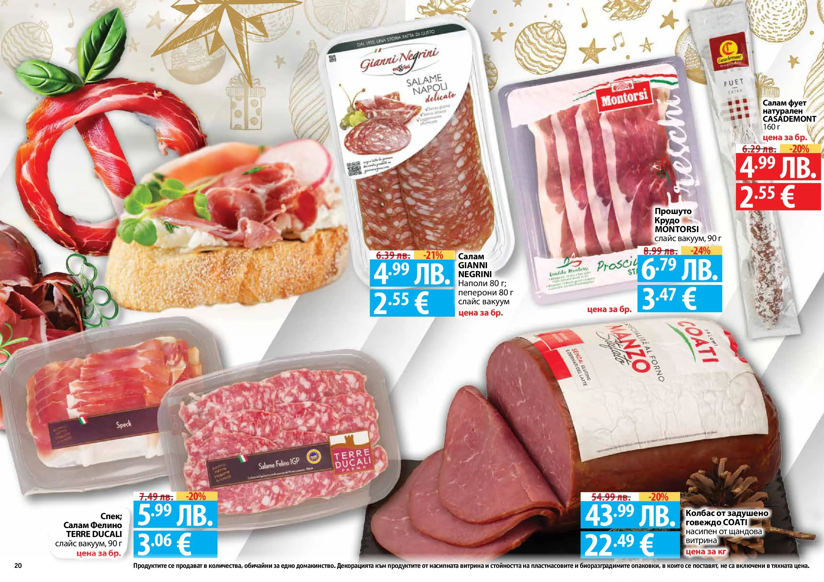 Нова Фантастико - Празнични предложения от Фантастико с валидност до 31.12.2025 от 03.12.2025 | Страница: 20 | Продукти: Салам, Говеждо, Колбас